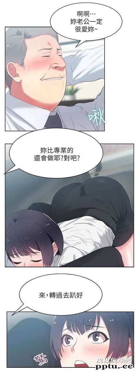 共事密友＆老婆的闺蜜 第24话