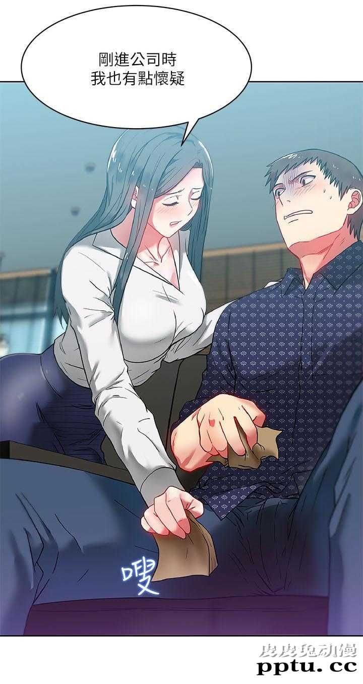 共事密友&老婆的闺蜜 第21话-皮皮兔动漫