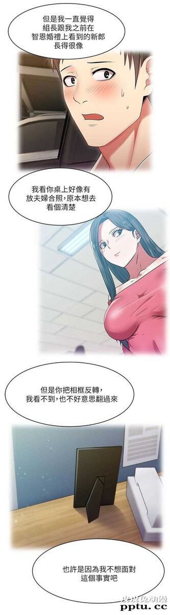 共事密友＆老婆的闺蜜 第21话