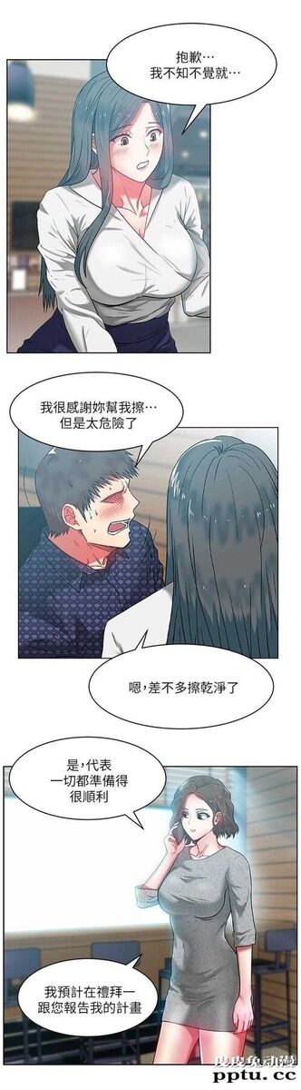 共事密友＆老婆的闺蜜 第21话