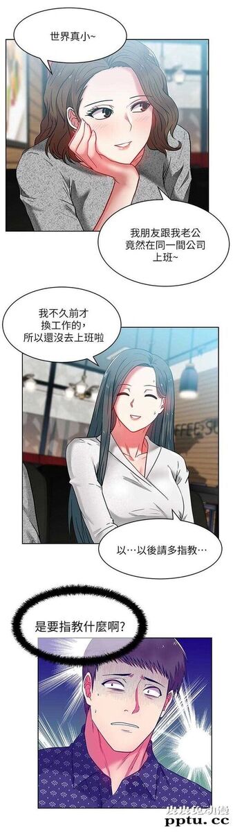 共事密友＆老婆的闺蜜 第20话