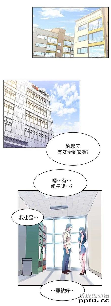 共事密友＆老婆的闺蜜 第19话