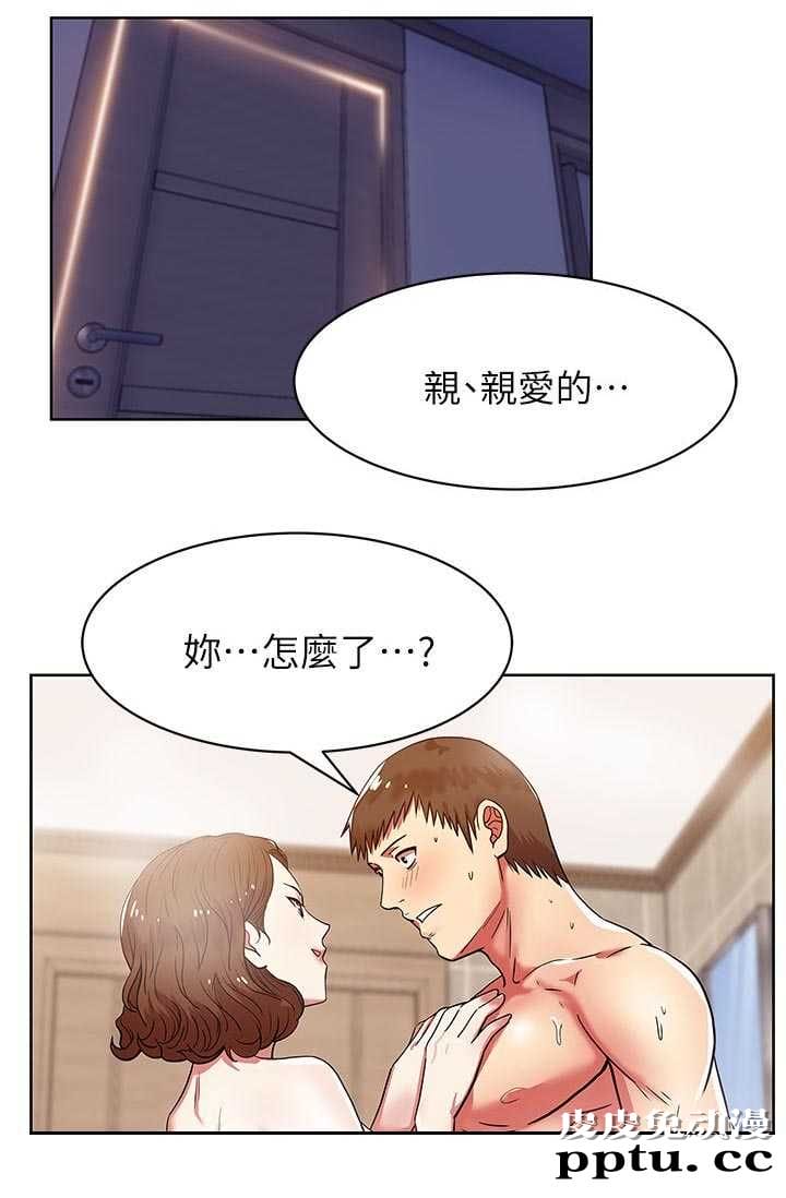 共事密友&老婆的闺蜜 第18话-皮皮兔动漫