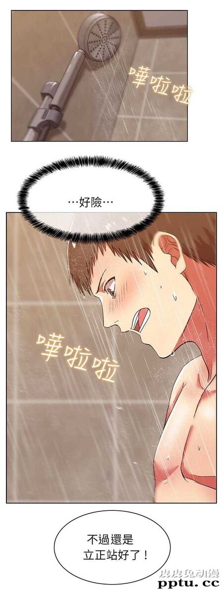 共事密友＆老婆的闺蜜 第18话