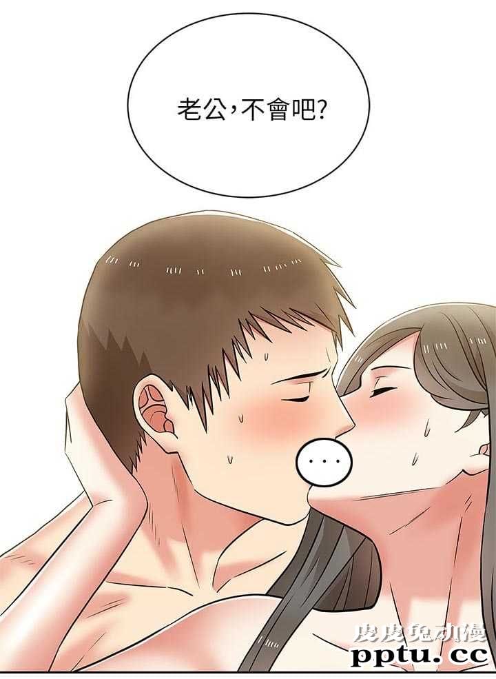 共事密友＆老婆的闺蜜 第16话
