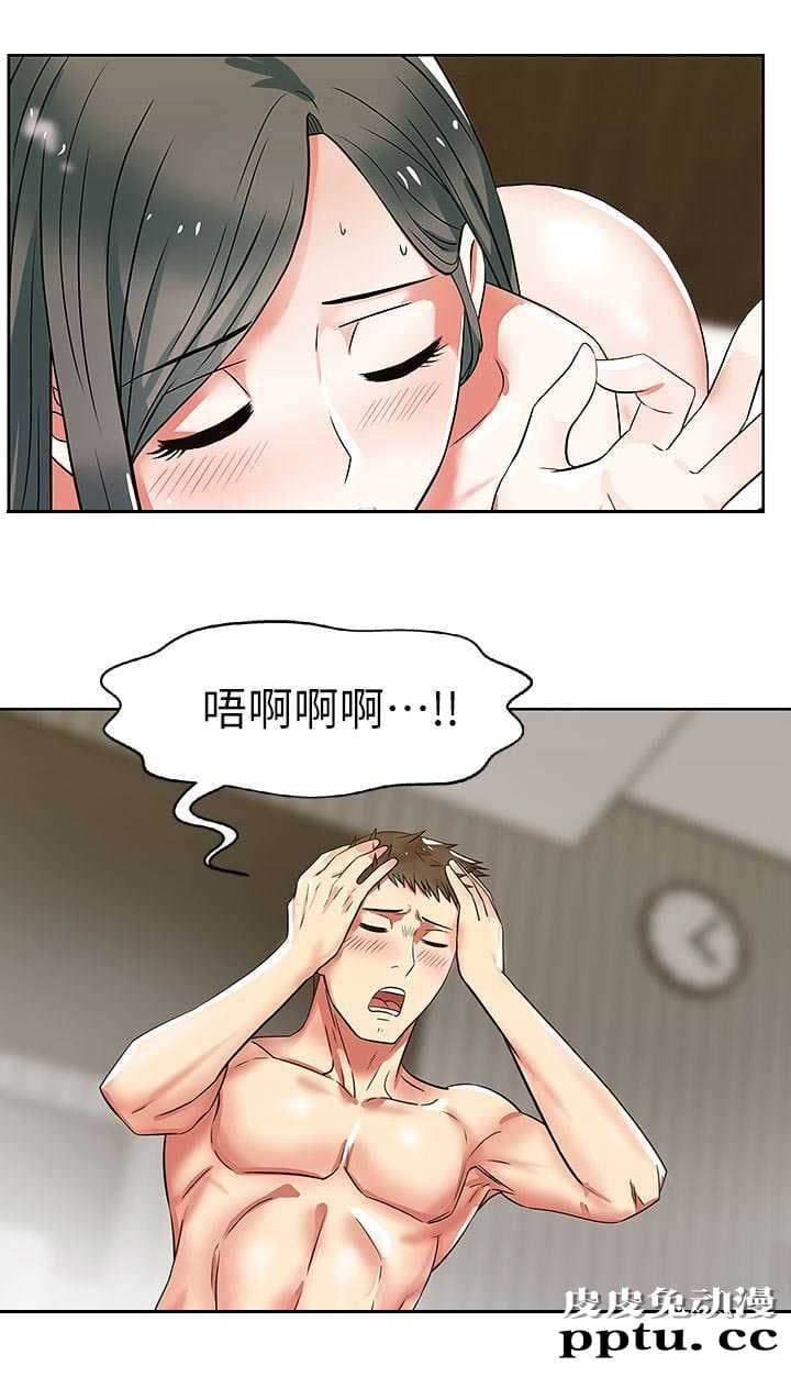 共事密友＆老婆的闺蜜 第16话