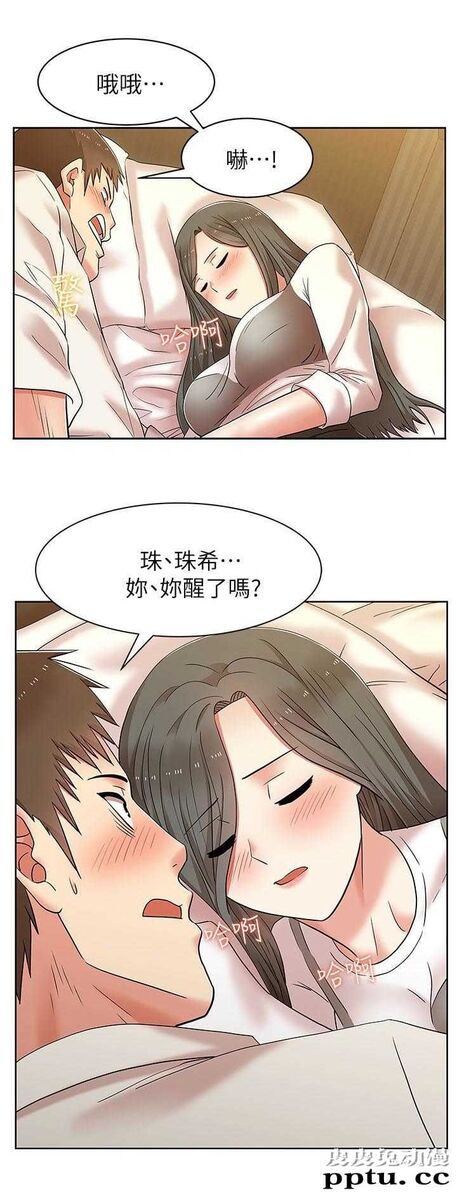 共事密友&老婆的闺蜜 第14话-皮皮兔动漫