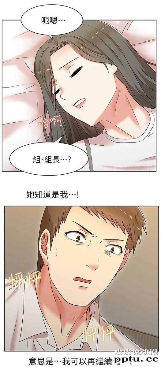 共事密友＆老婆的闺蜜 第14话