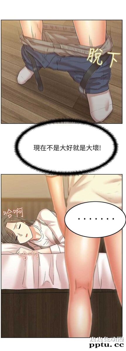 共事密友＆老婆的闺蜜 第14话