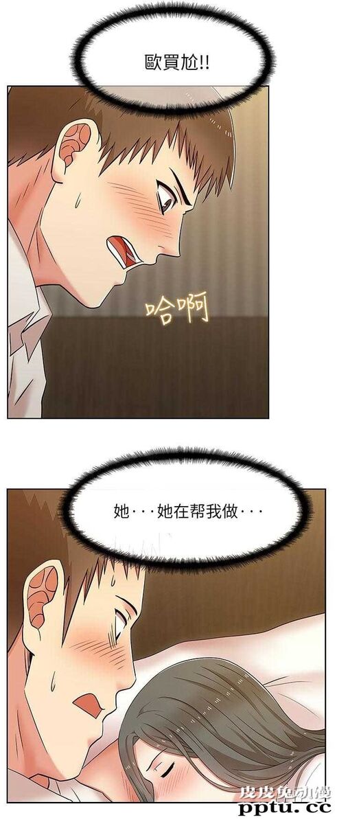 共事密友＆老婆的闺蜜 第14话
