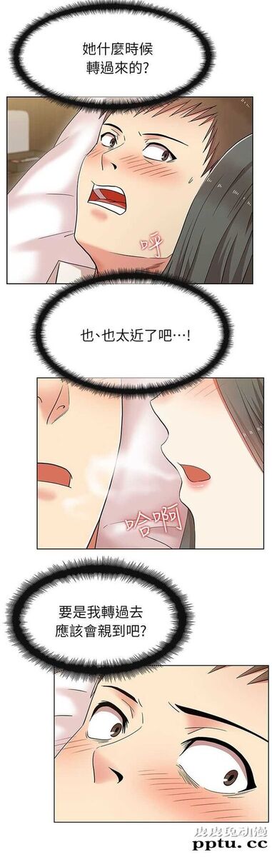共事密友＆老婆的闺蜜 第13话