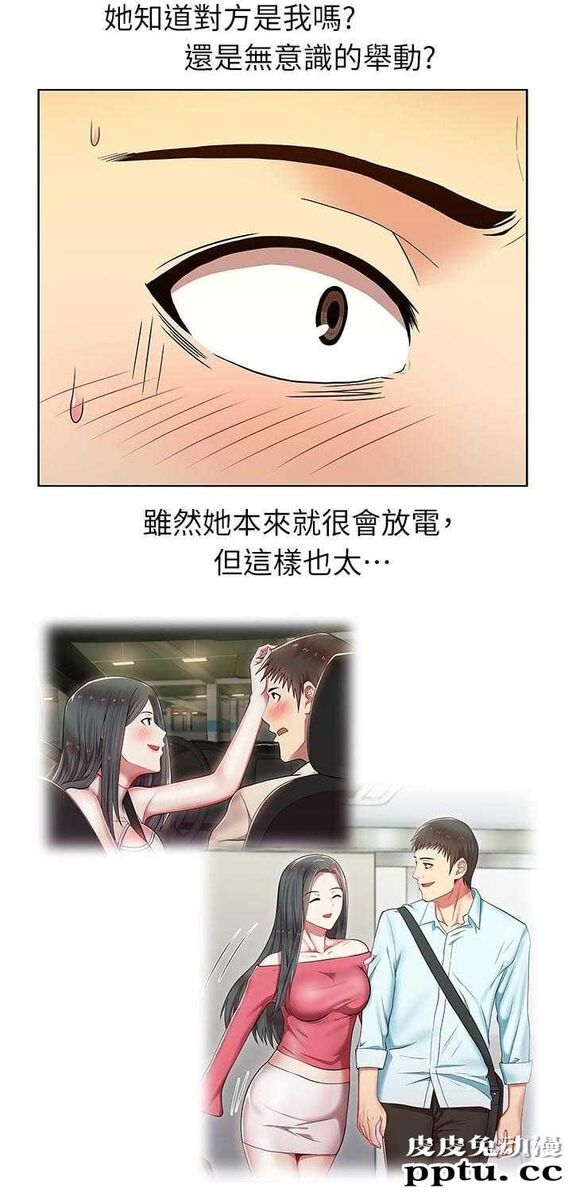 共事密友＆老婆的闺蜜 第13话