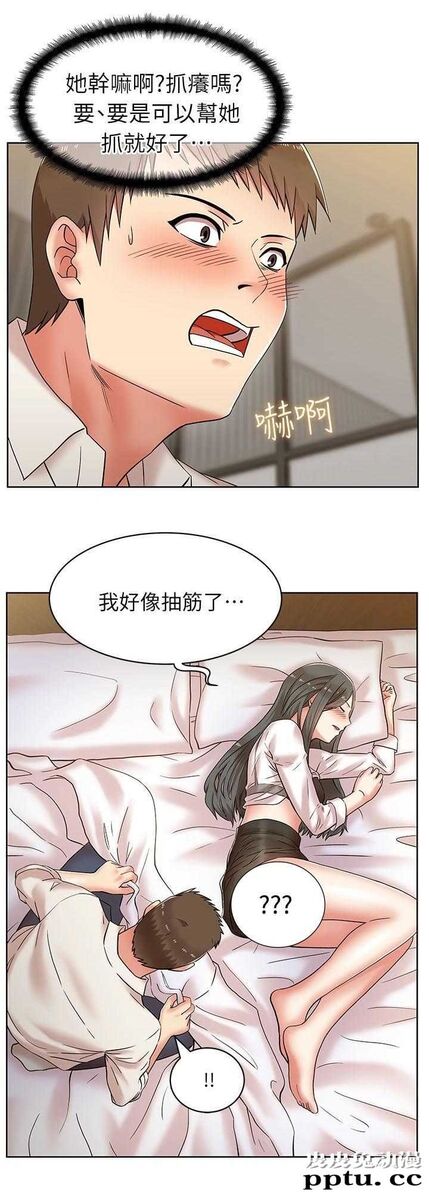 共事密友&老婆的闺蜜 第12话-皮皮兔动漫
