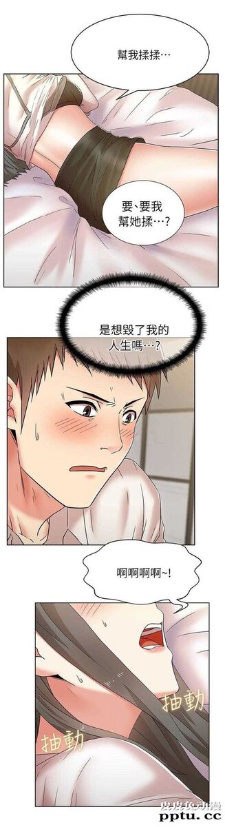 共事密友＆老婆的闺蜜 第12话