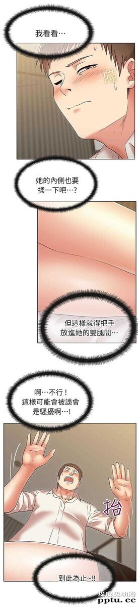 共事密友＆老婆的闺蜜 第12话