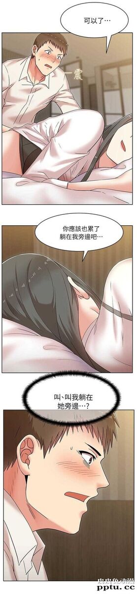 共事密友＆老婆的闺蜜 第12话