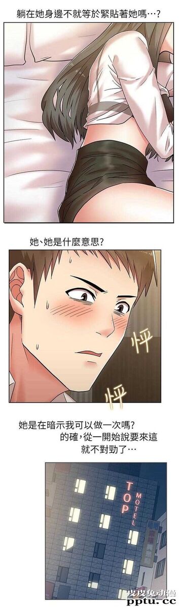 共事密友＆老婆的闺蜜 第12话