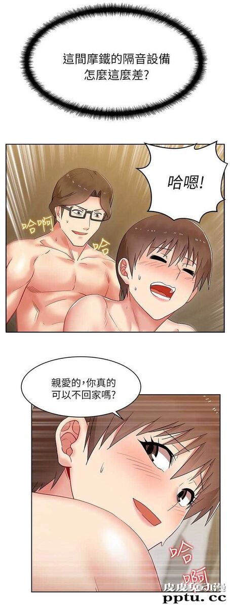 共事密友＆老婆的闺蜜 第12话
