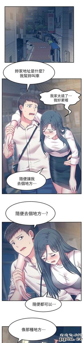 共事密友＆老婆的闺蜜 第11话