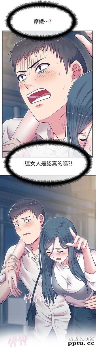 共事密友＆老婆的闺蜜 第11话