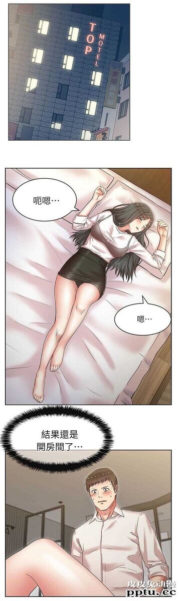 共事密友＆老婆的闺蜜 第11话
