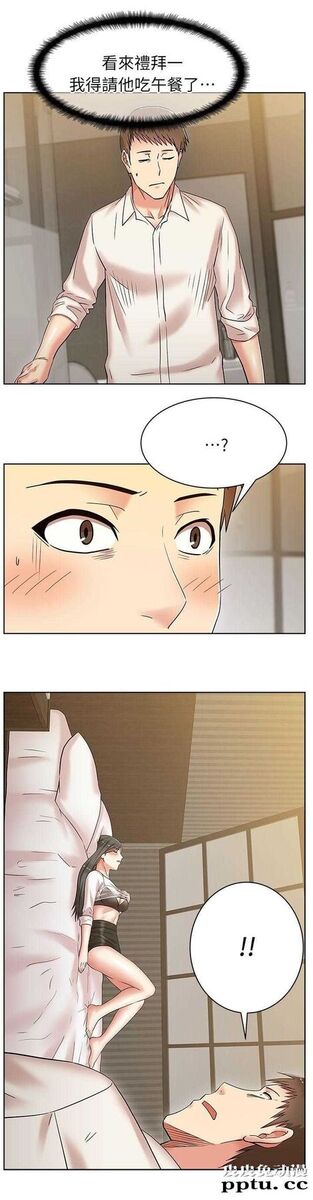 共事密友＆老婆的闺蜜 第11话