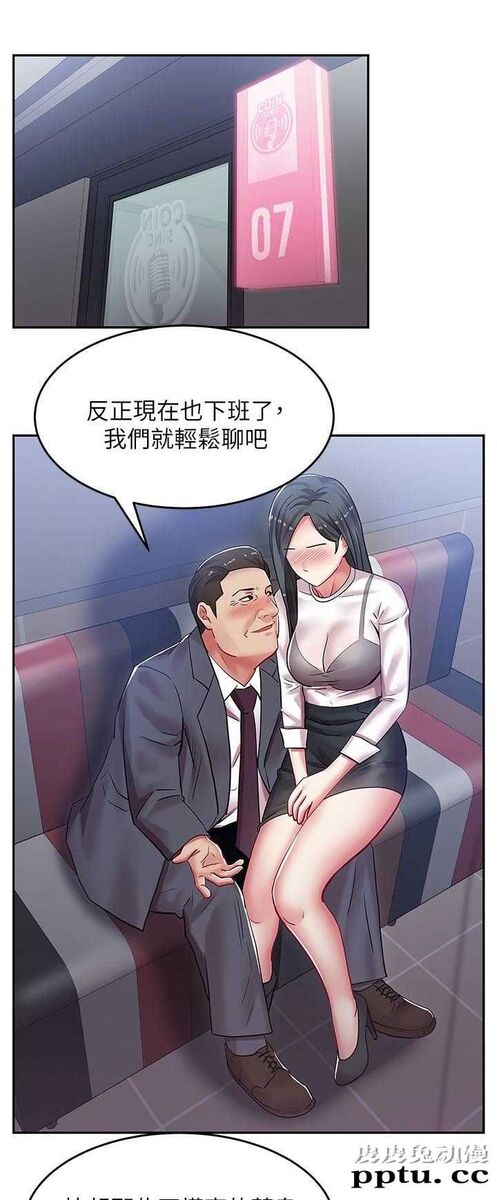 共事密友＆老婆的闺蜜 第10话
