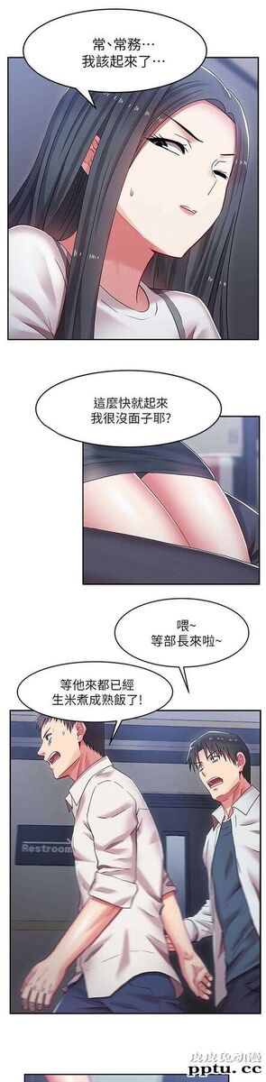 共事密友＆老婆的闺蜜 第10话
