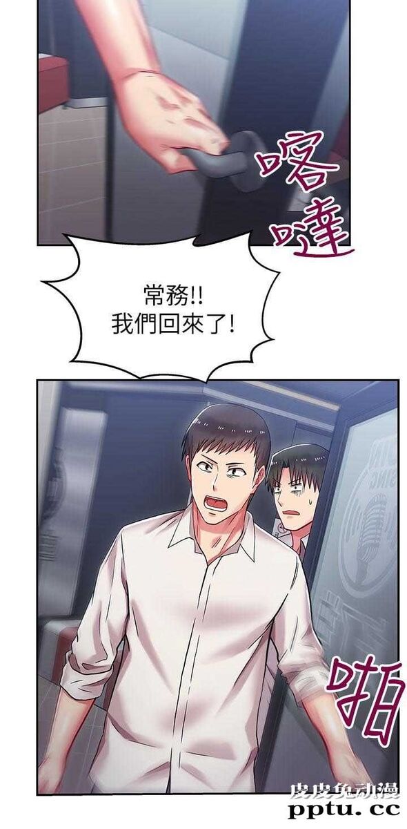 共事密友＆老婆的闺蜜 第10话