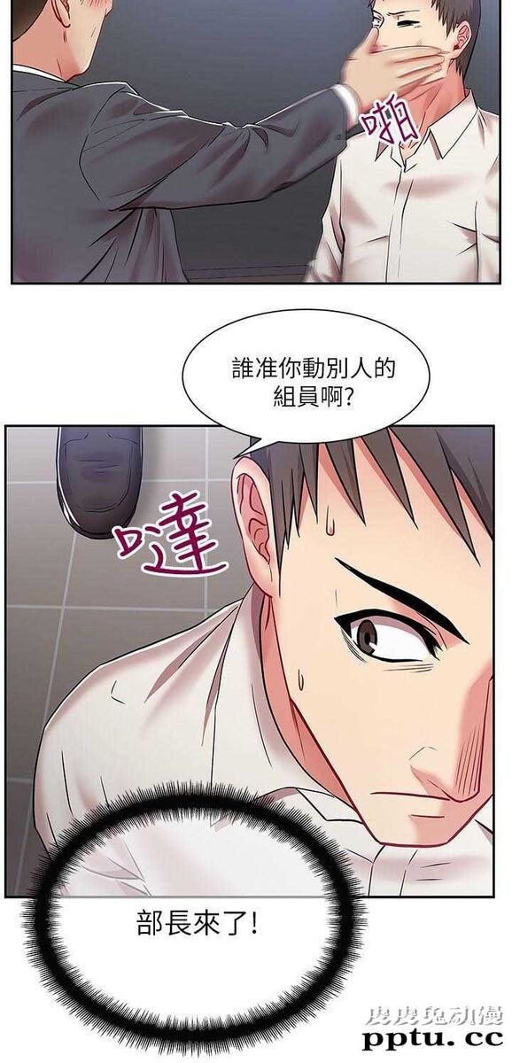 共事密友＆老婆的闺蜜 第10话
