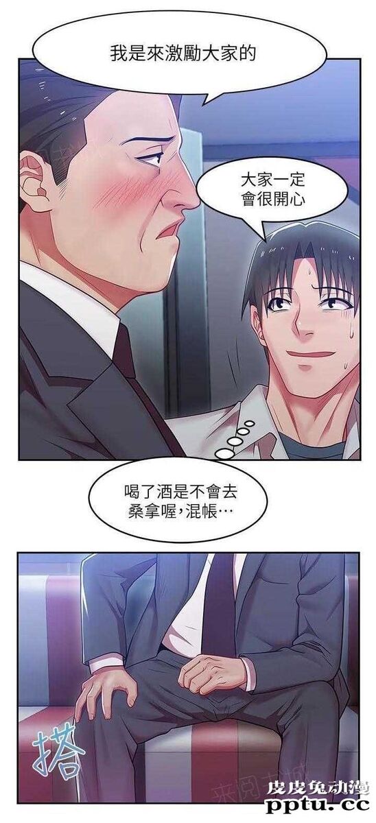 共事密友&老婆的闺蜜 第9话-皮皮兔动漫