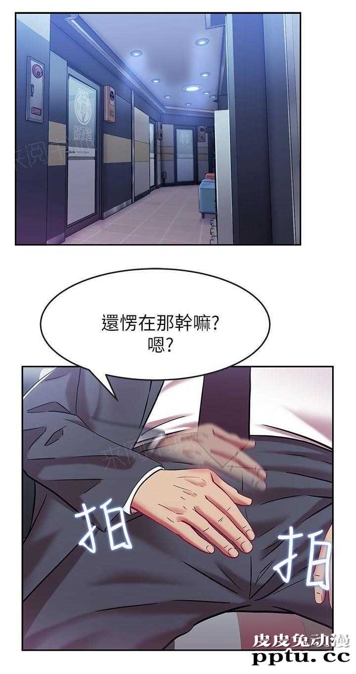 共事密友＆老婆的闺蜜 第9话