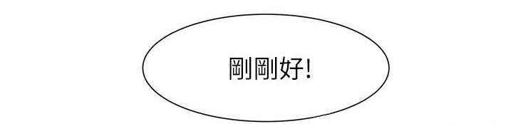 共事密友＆老婆的闺蜜 第8话