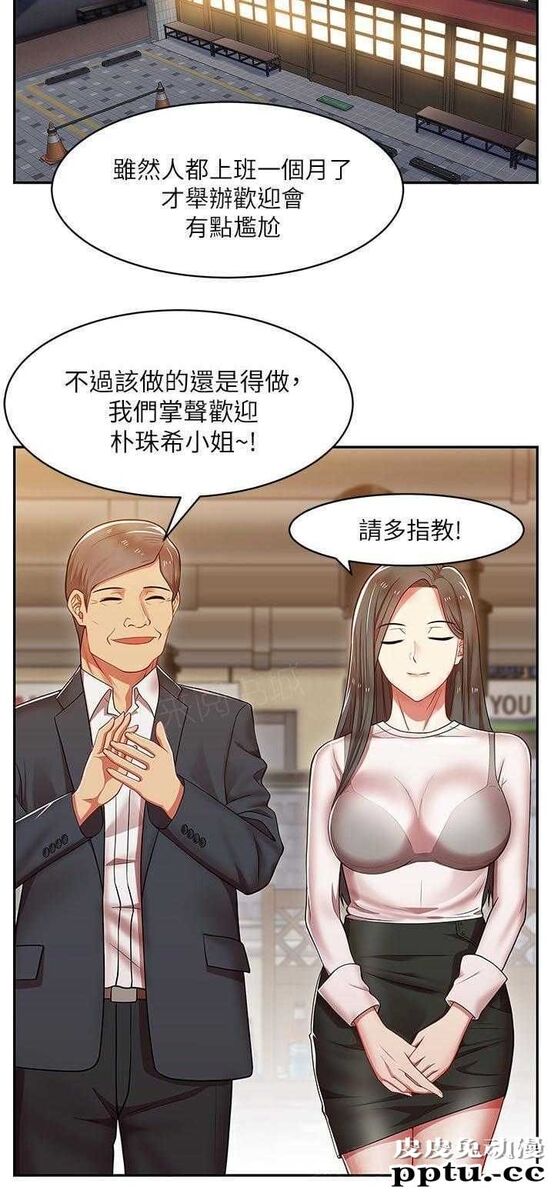 共事密友＆老婆的闺蜜 第8话
