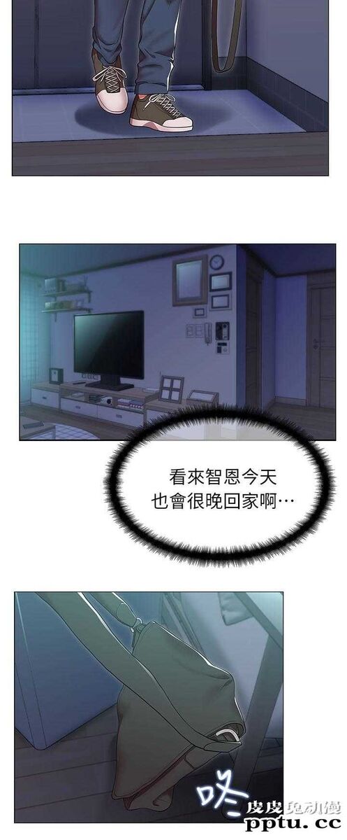 共事密友＆老婆的闺蜜 第6话