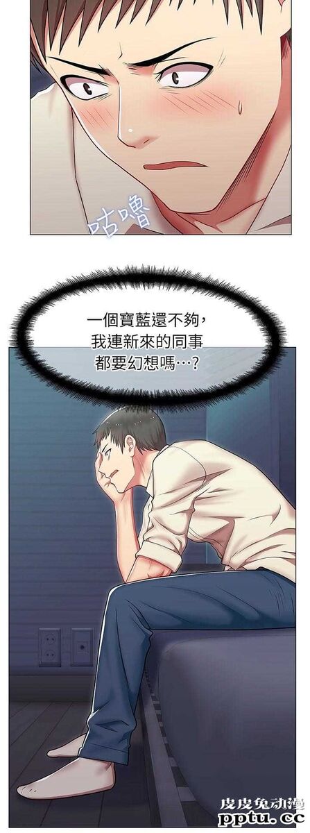 共事密友＆老婆的闺蜜 第6话