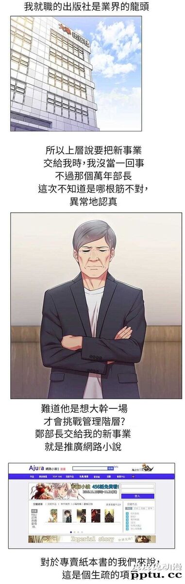 共事密友＆老婆的闺蜜 第6话