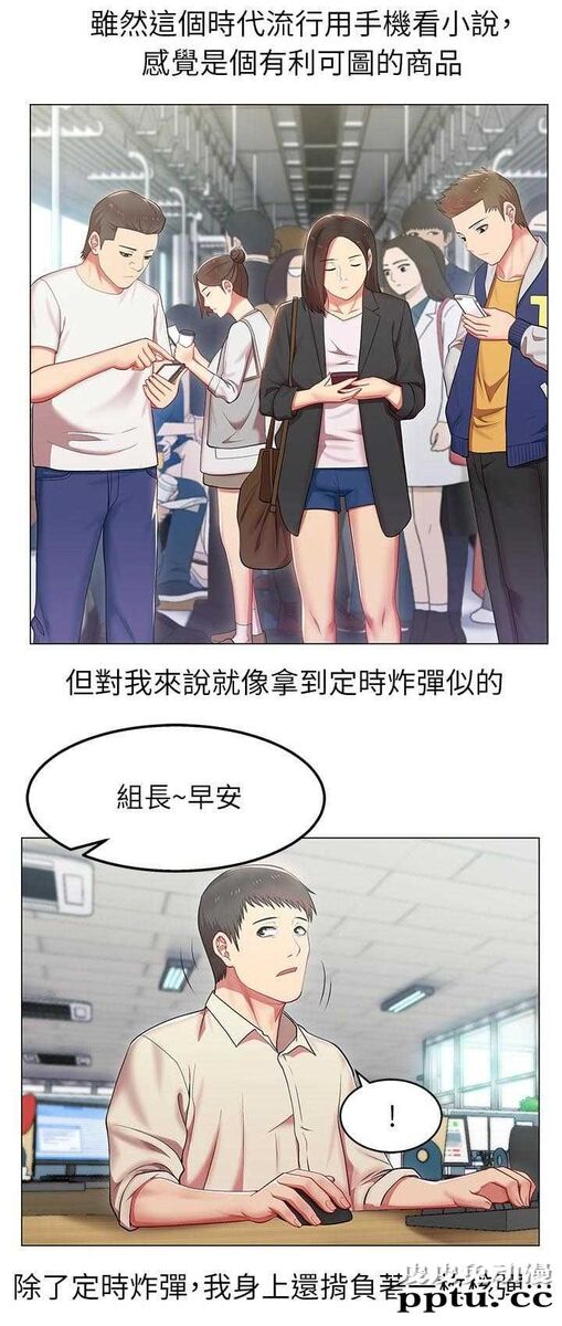 共事密友＆老婆的闺蜜 第6话