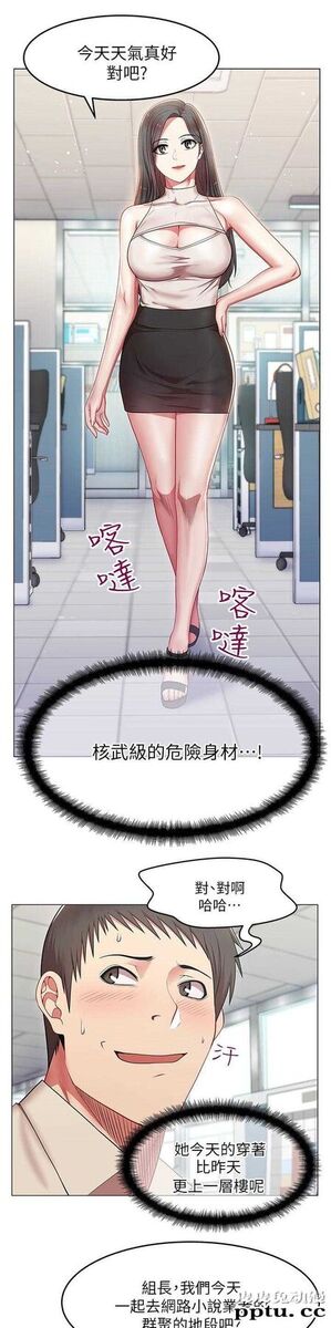 共事密友＆老婆的闺蜜 第6话