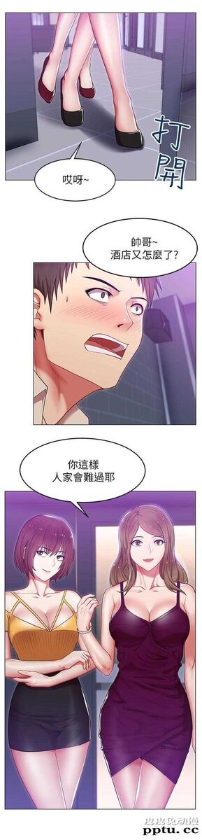 共事密友＆老婆的闺蜜 第5话