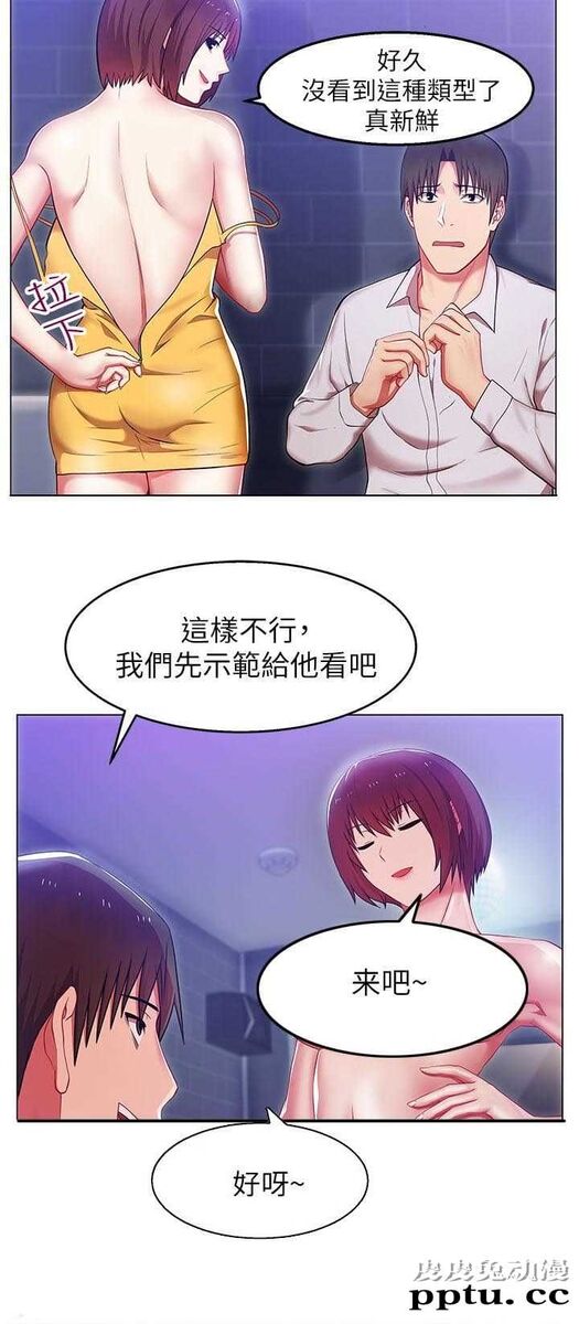 共事密友＆老婆的闺蜜 第5话
