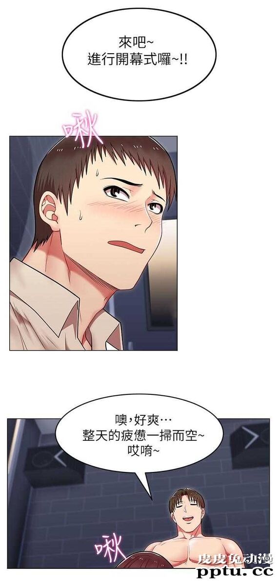 共事密友＆老婆的闺蜜 第5话
