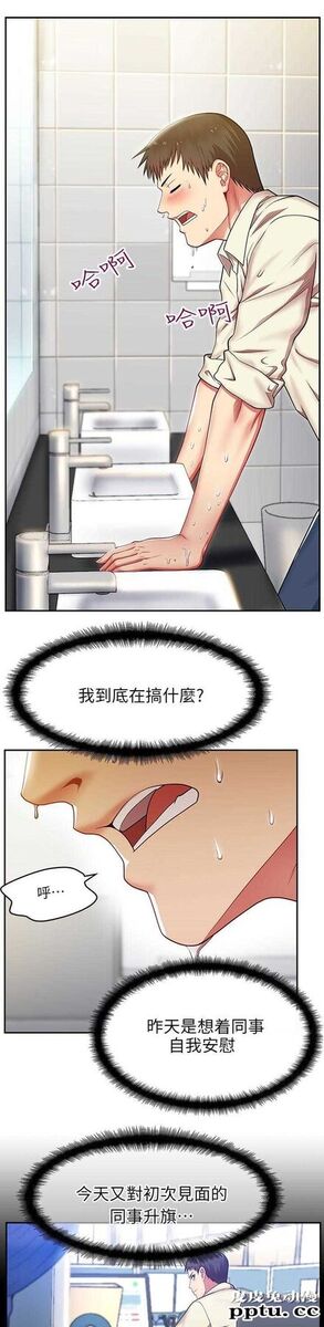 共事密友＆老婆的闺蜜 第4话