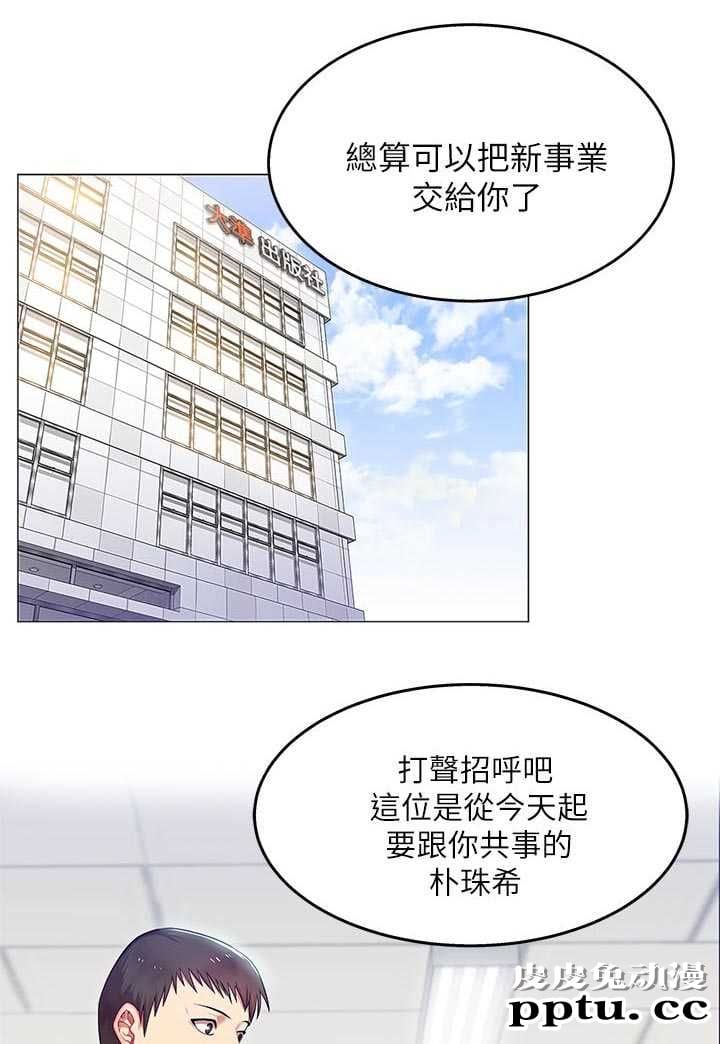 共事密友&老婆的闺蜜 第3话-皮皮兔动漫