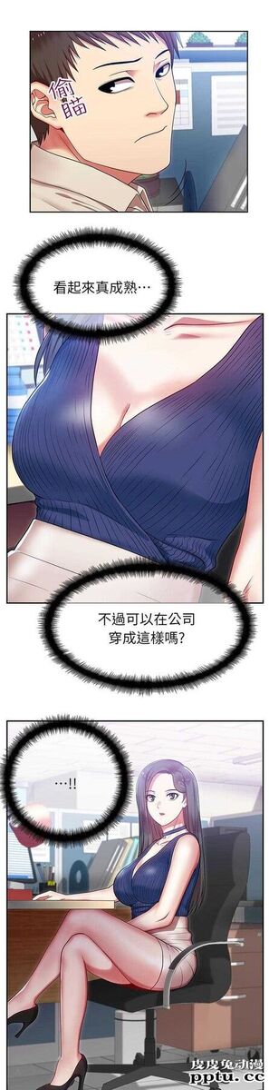 共事密友＆老婆的闺蜜 第3话