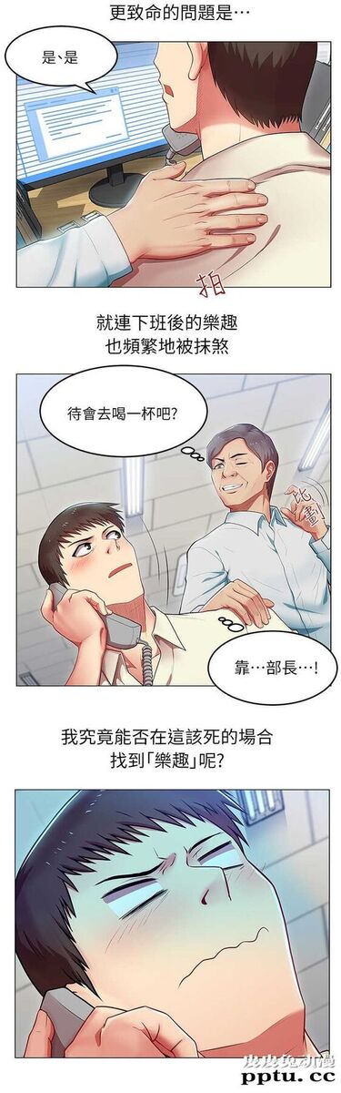 共事密友＆老婆的闺蜜 第1话