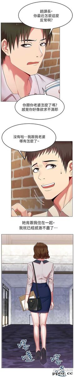 共事密友＆老婆的闺蜜 第1话