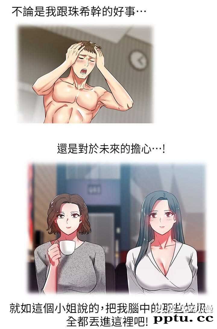 共事密友&老婆的闺蜜 第23话-皮皮兔动漫
