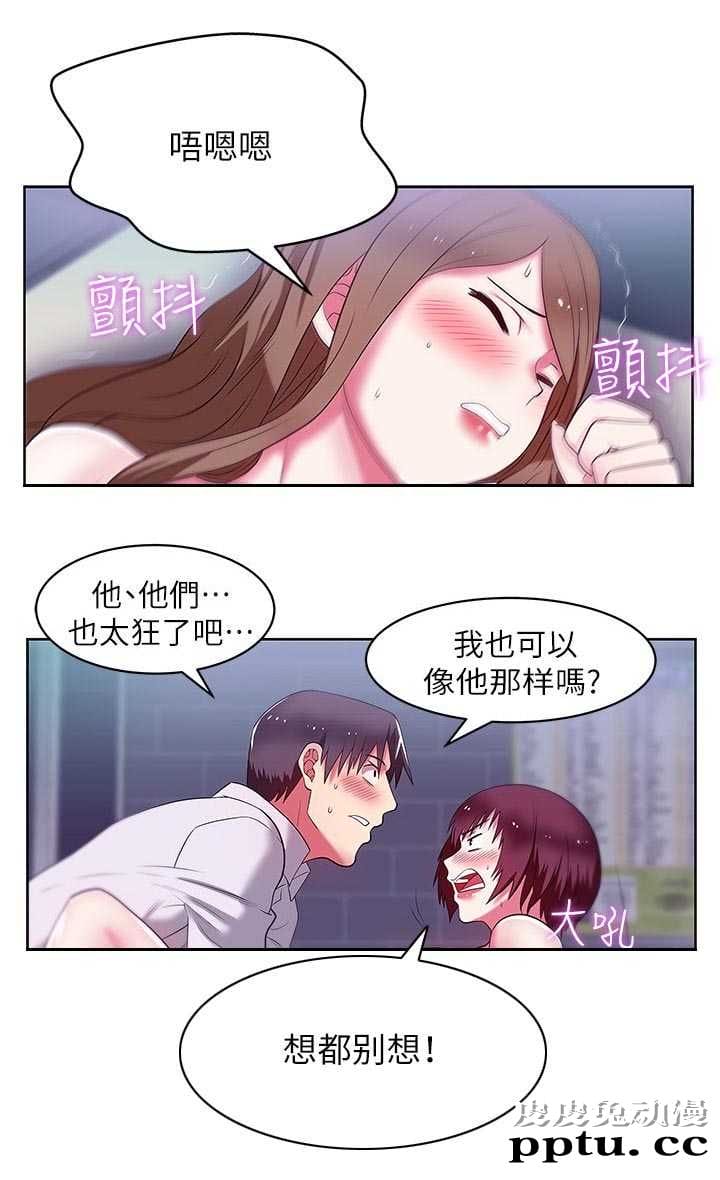共事密友＆老婆的闺蜜 第23话