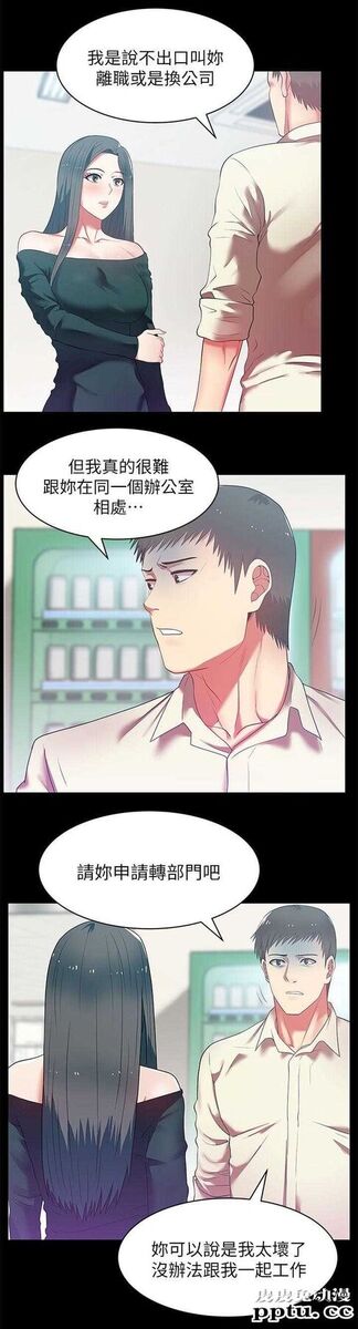 共事密友＆老婆的闺蜜 第23话